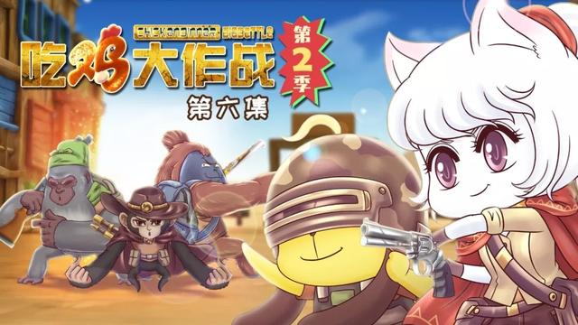 吃鸡大作战的这只作死狗妖你认识吗?耍贱勾引他最强