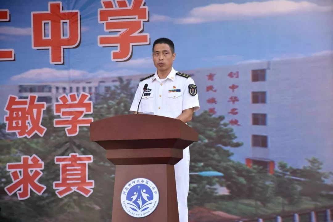 91967部队领导梁峰发言高一新生代表发言副校长苏文海宣读《沙河二中