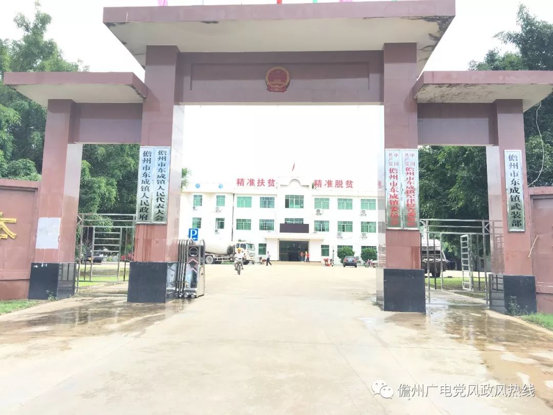 儋州市东成镇领导班子即将做客《党风政风热线》,敬请关注!