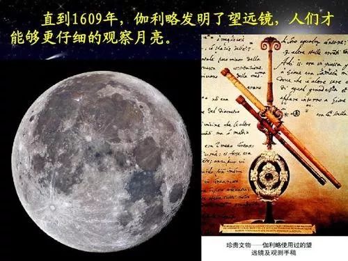 伽利略发明了人类历史上第一台天文望远镜