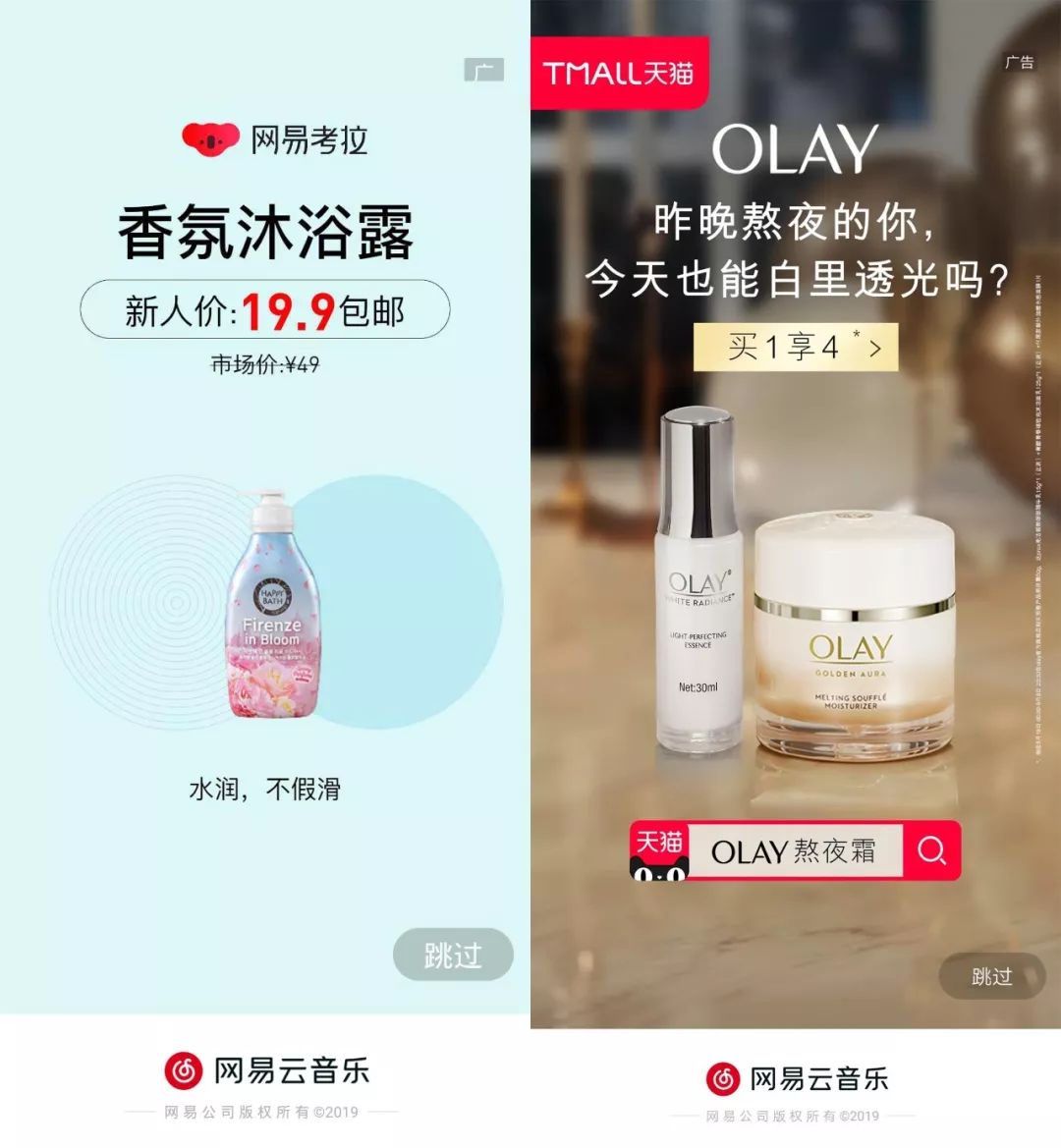 10,小红书开屏品牌:戴尔,olay11,凤凰新闻开屏品牌:凯迪拉克12,知乎