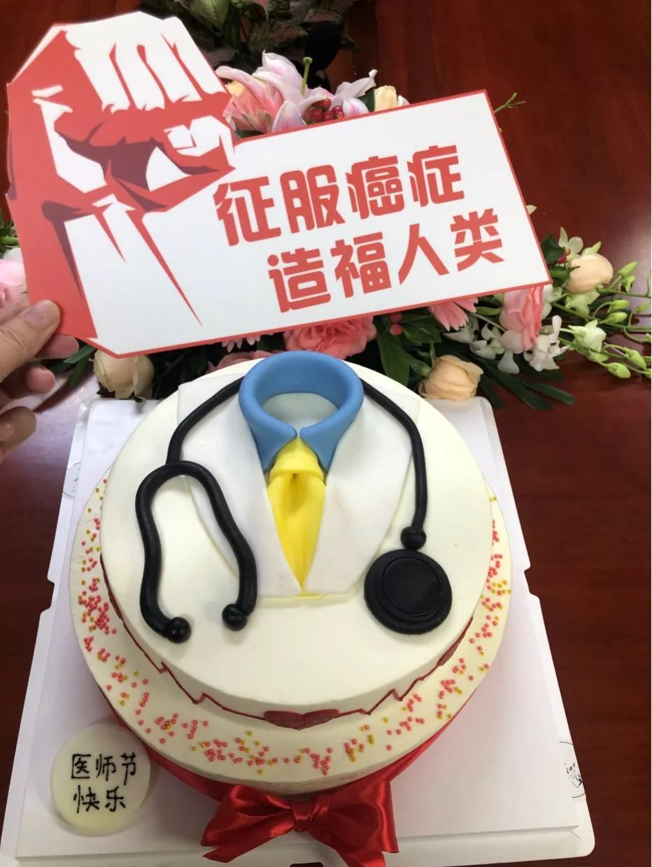 患者说的这些话成了他们最好的医师节礼物