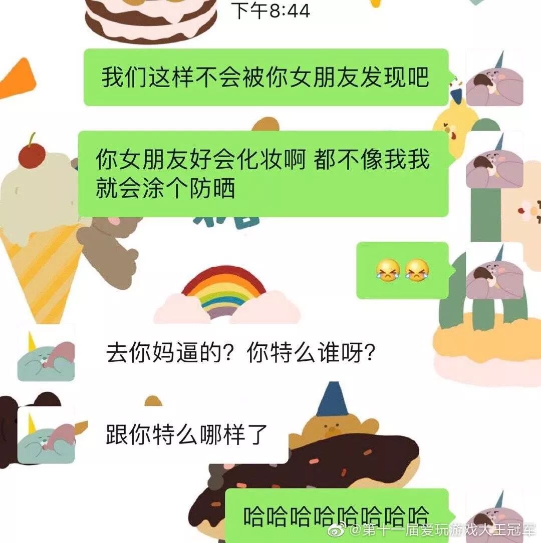 假裝用綠茶婊的語氣和男朋友說話他會有啥反應哈哈哈哈