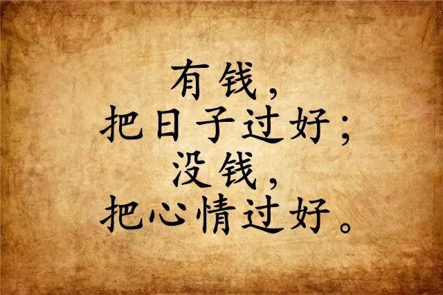 钱与现实图片带字图片图片