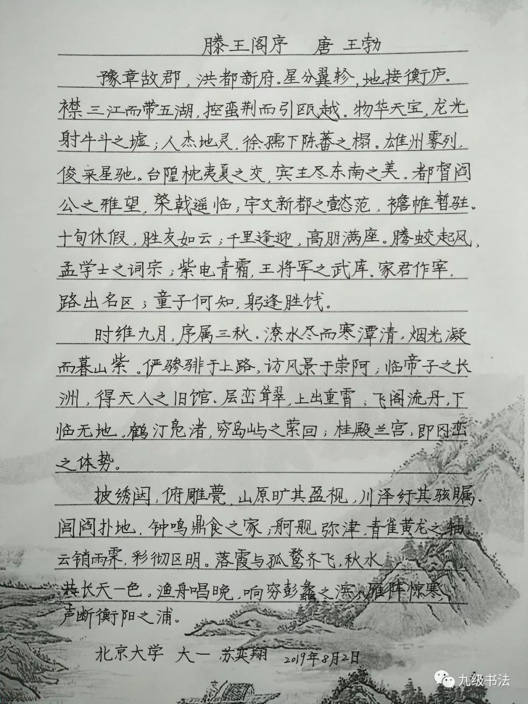 北京大学 苏奕翔学生日常作业联系人:祁老师 18991319815北郊校区