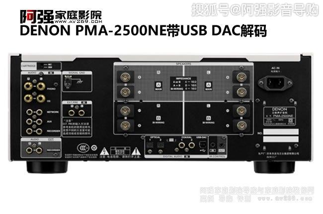 天龙立体声功放denonpma2500ne