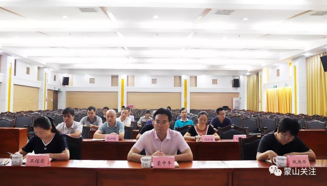 蒙山县组织收听收看全区稳定工业经济运行电视电话会议