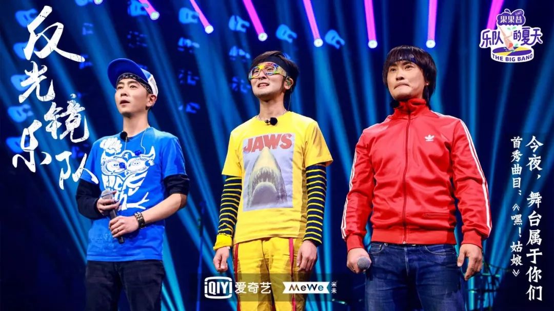 反光镜乐队2019新专辑因为所以全国巡演沈阳站开始抢票啦
