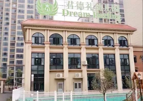 株洲君德礼幼儿园图片