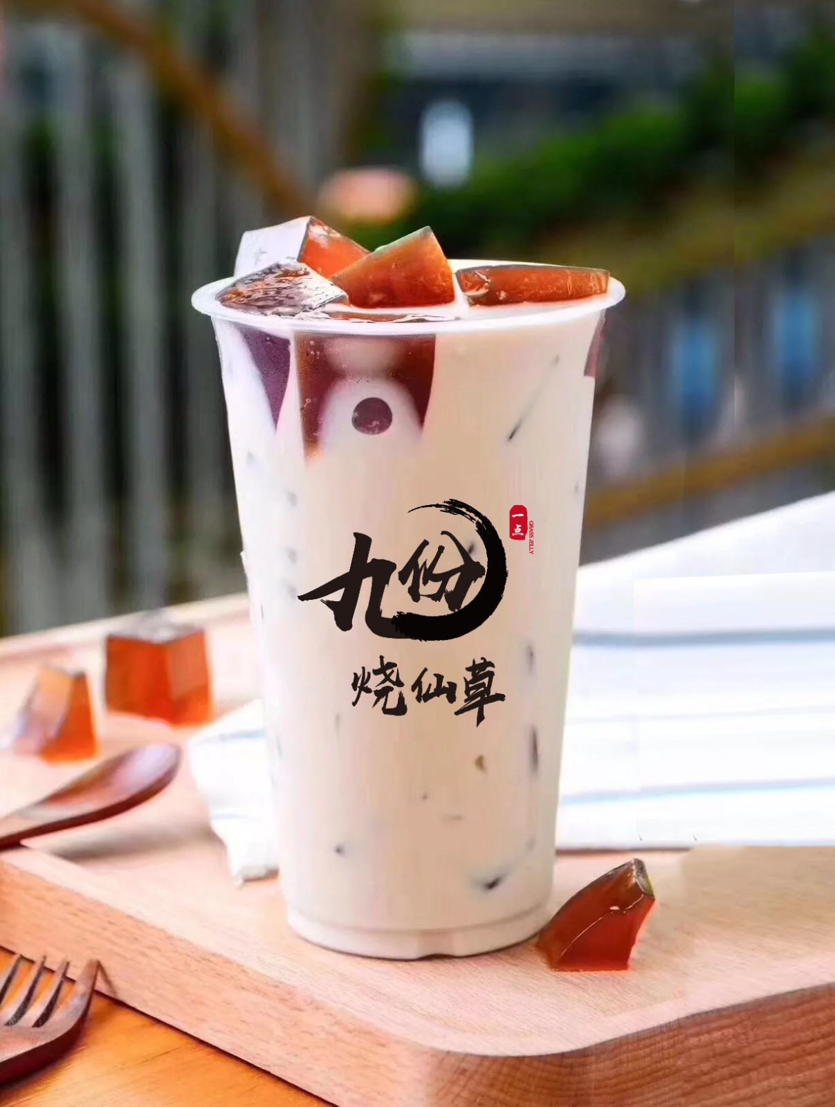 从经济学角度看奶茶消费观九份烧仙草的应对策略