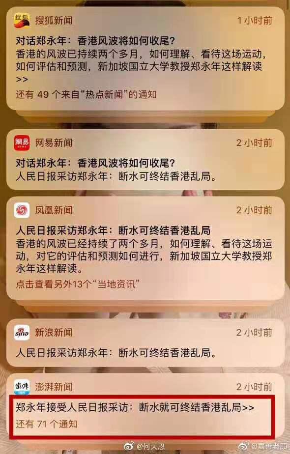 标题党经典案例图片