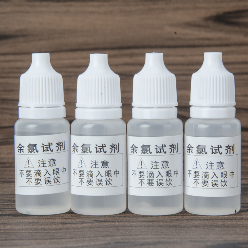 净水器测试工具余氯测试剂详细讲解