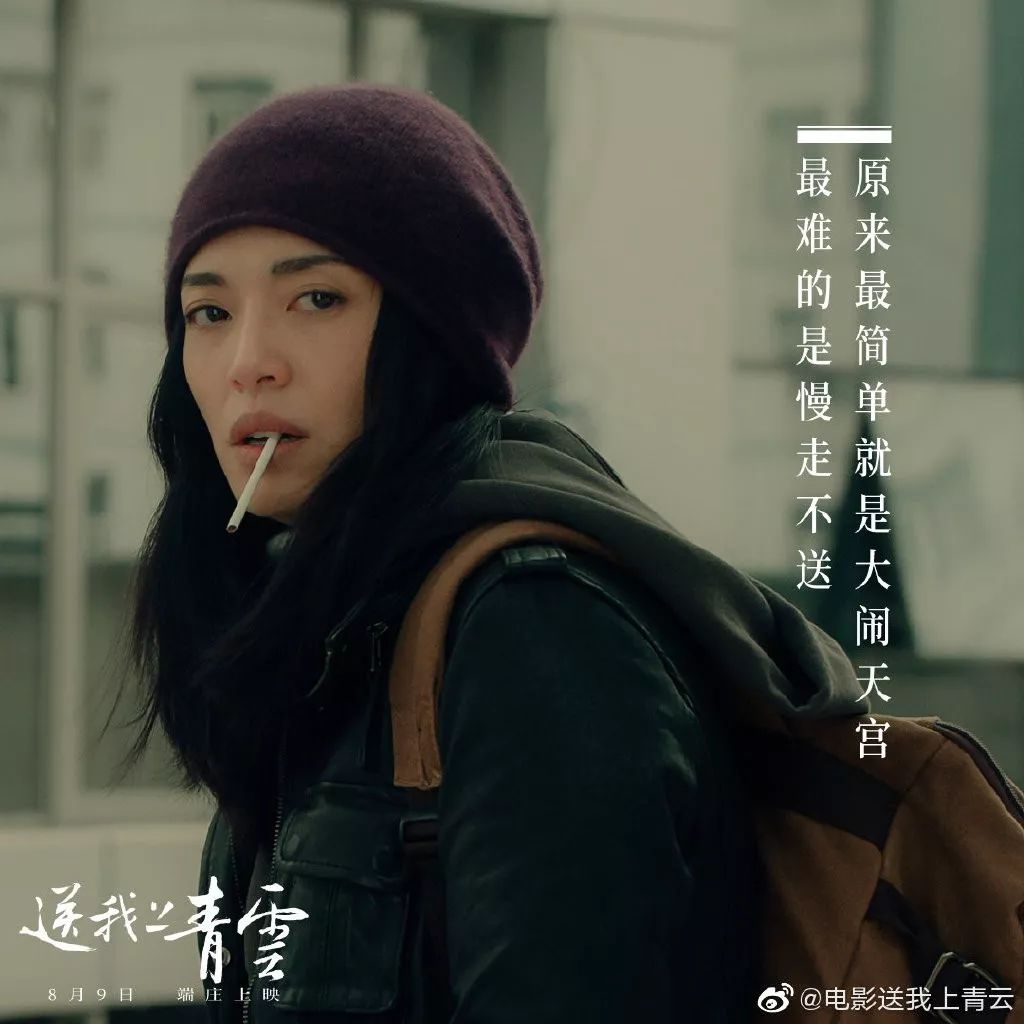 送我上青云豆瓣74生活丧到尘埃不如正面硬刚