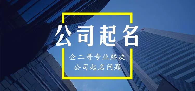 南昌市兩個字的商貿公司名字