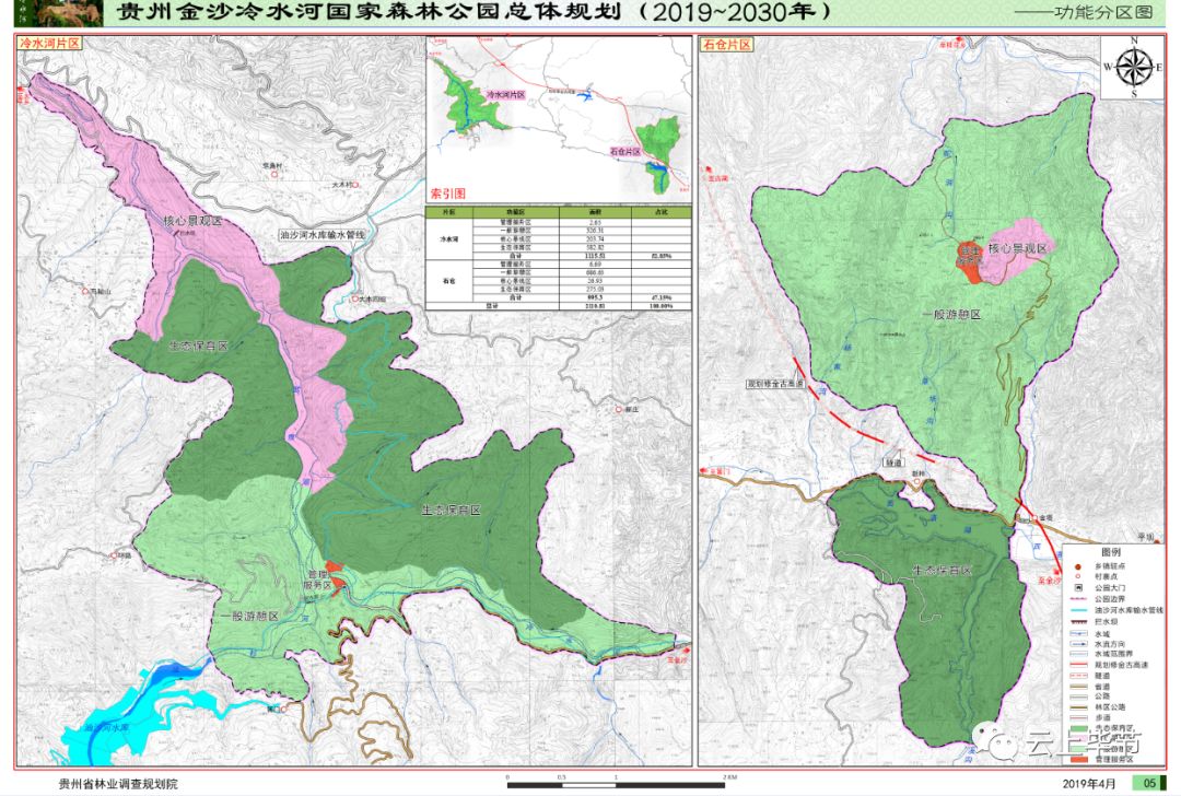 《贵州金沙冷水河国家森林公园总体规划(2019—2030年》方案出炉 据