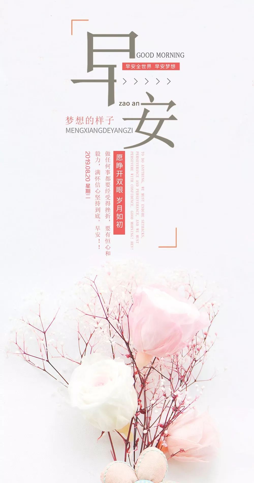 周二早安心语正能量经典语句摘抄微信早安图片带字正能量励志