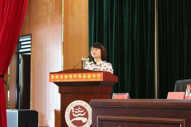 8月16日上午9:00,在南明区第一实验中学党支部第一书记邱玲的主持下