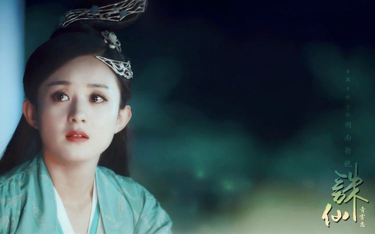 电影版说不好看电视剧诛仙青云志碧瑶来表个白百看不厌