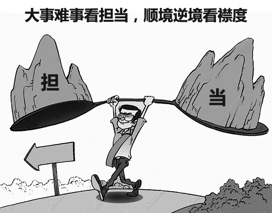 当前,基层工作任务重,压力大,但这丝毫不能成为我们可以懈怠的理由