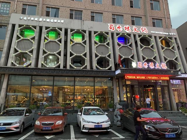 长春市锦程大街与安顺路交会全哥蜀香楼火锅他家海鲜也是