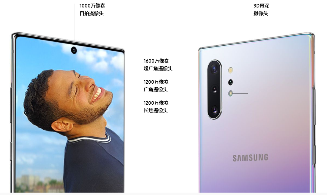 《三星Galaxy Note10系列美誉度爆棚 “地表最强”摄像头让你大开眼界》