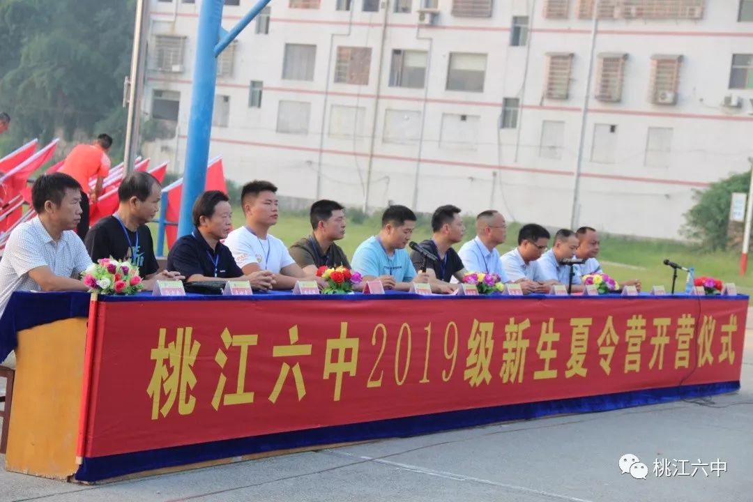 最美的青春在军训场上闪耀桃江六中举行2019级新生军训开营仪式