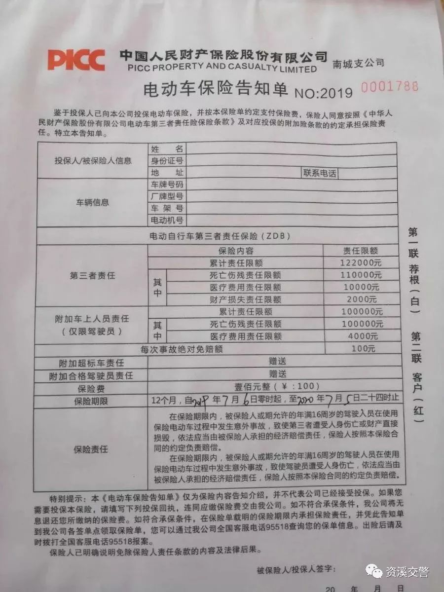 (2)购车发票(或收据(3)车辆出厂合格证明(4)电动车所有人自愿