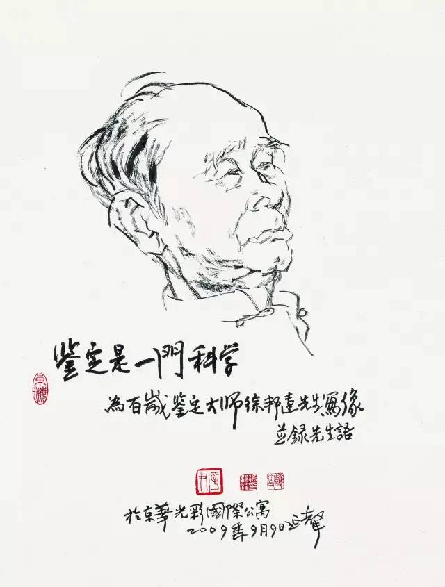 李延声:速写中外文化名人,尽精微而全神韵,致广大而及毫芒