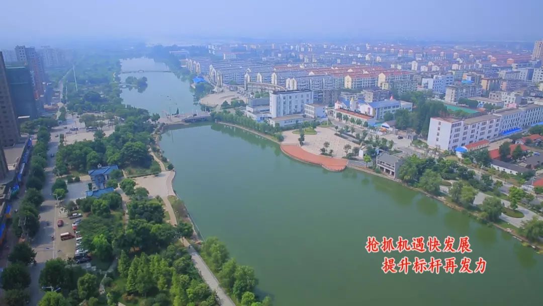 姑孰镇奋勇争先攀新高谱写高质量发展新篇章