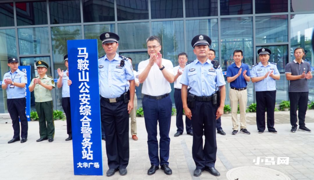 太棒了马鞍山首批全透明警务站来了快看看在不在你家附近