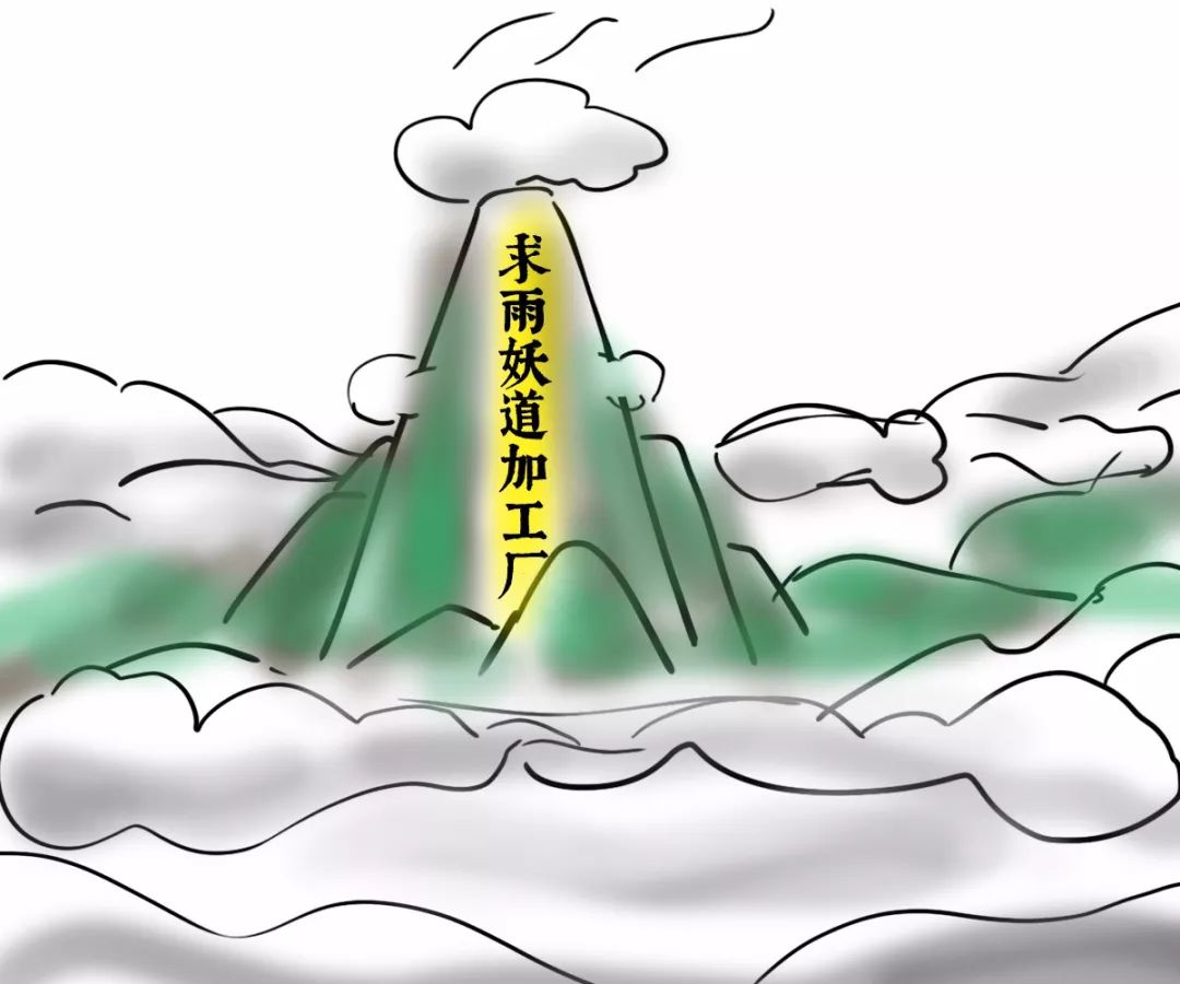 四大天师钟南山上的求雨妖道始祖