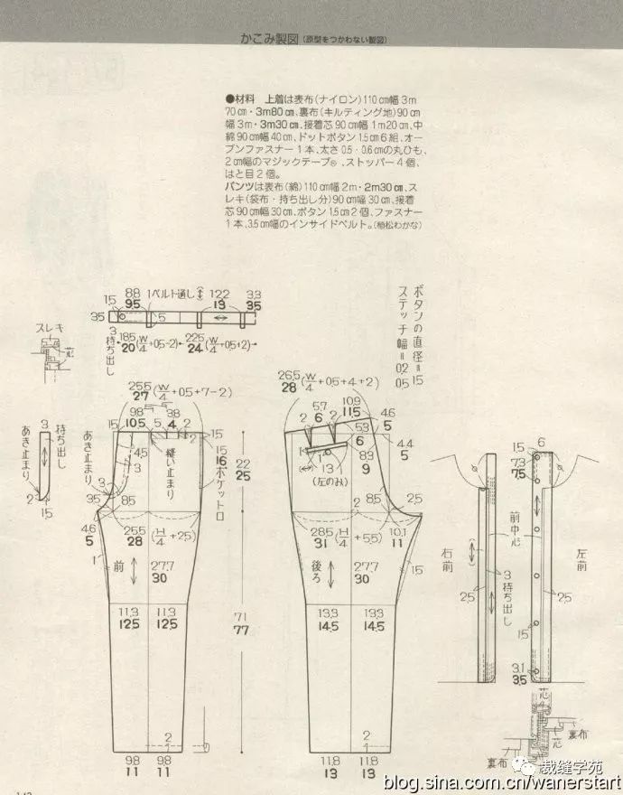 运动裤修补图解图片