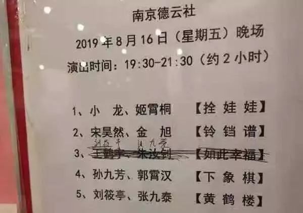 德云社又乱了王鹤宇公然辱骂尚九熙何九华被郭德纲紧急停演
