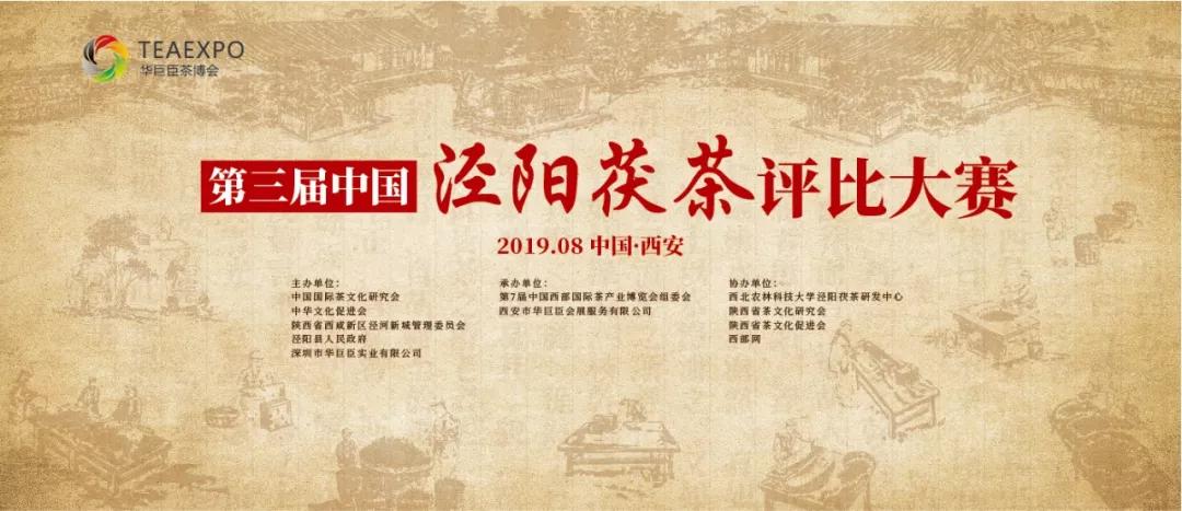 地点:中国茯茶文化博物馆