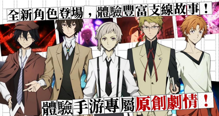 武装侦探社休闲日常文豪迷犬怪奇谭带你侦探社一日游