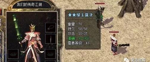 蓝灵龙纹,绿玉裁决的同级产品.