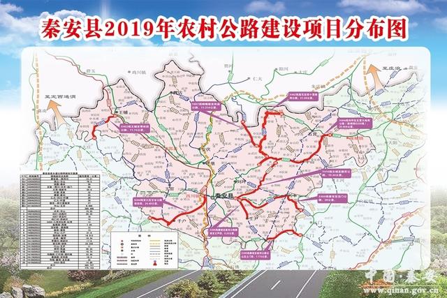 通渭至秦安高速公路图图片