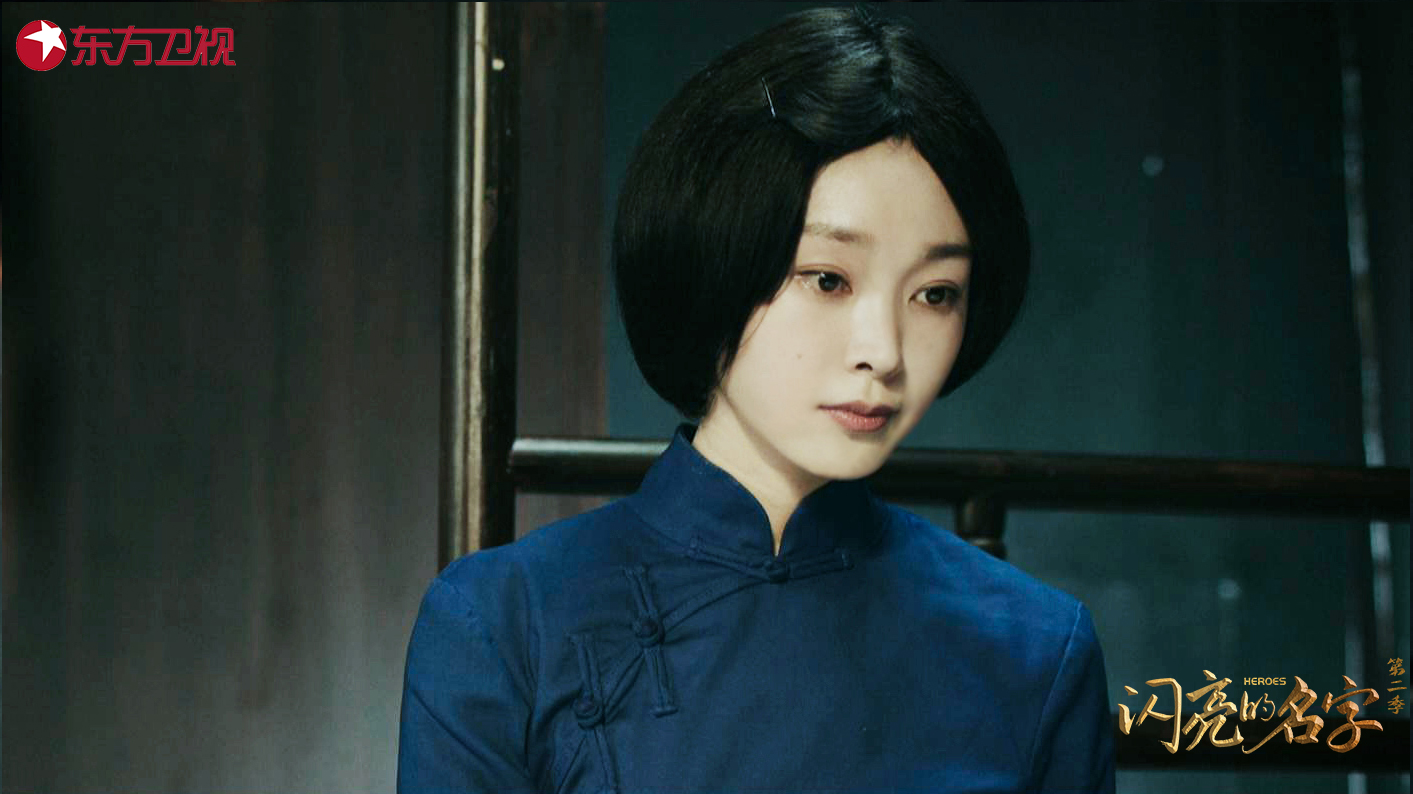 今天,别忘了对她说句"生日快乐" 《闪亮的名字2》纪念江竹筠诞辰_江姐