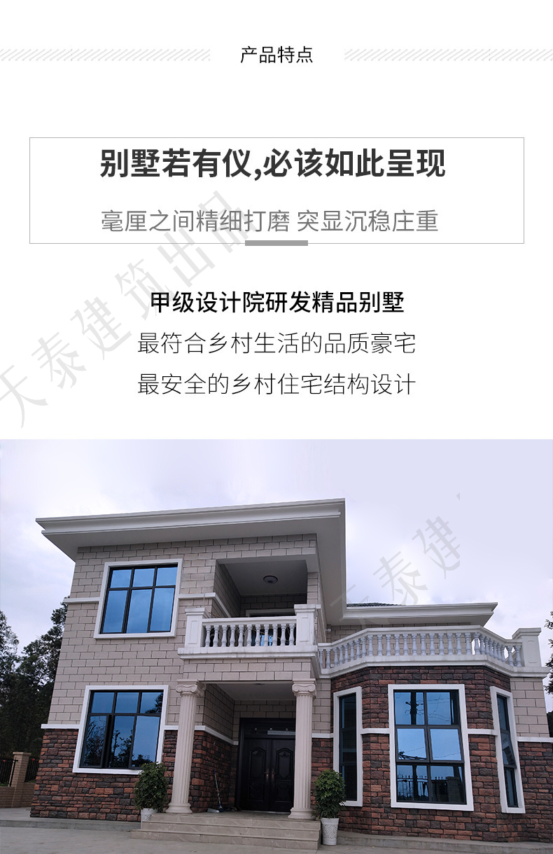 天泰建筑115款35.