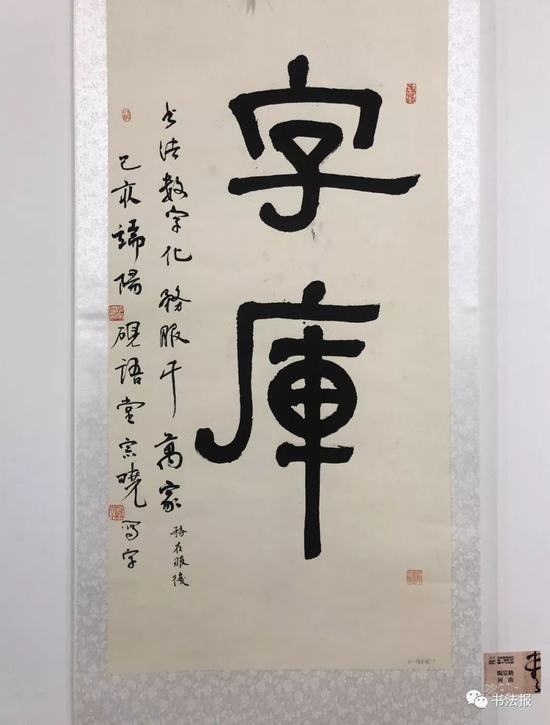 全球华人设计师书法展亮相郑州,书法名家,设计大咖为"字库"献策!