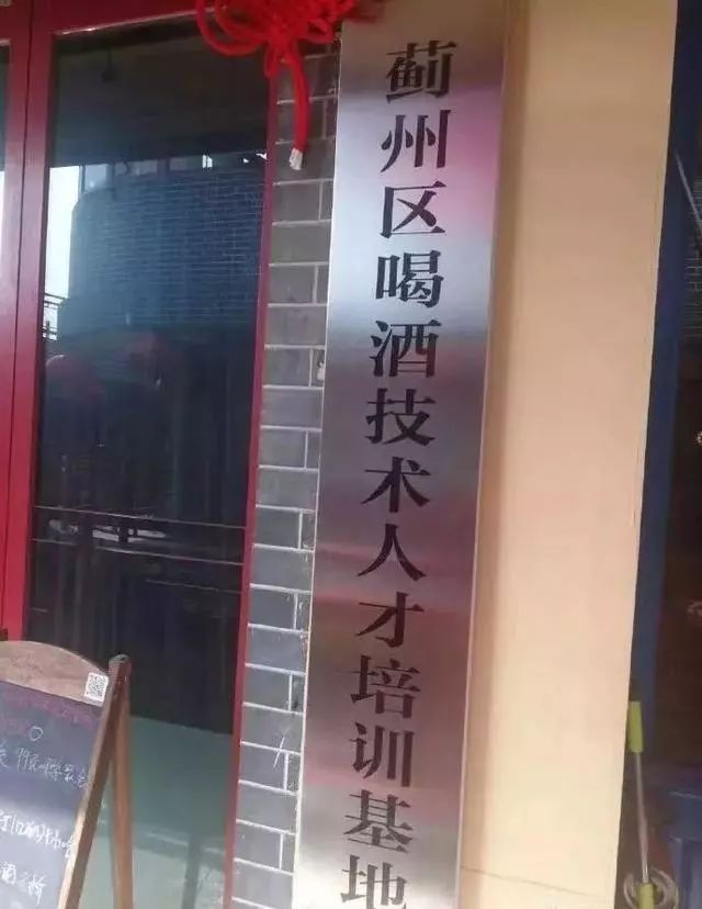 还有喝酒技术培训基地?67家社会组织涉嫌非法-中国传真