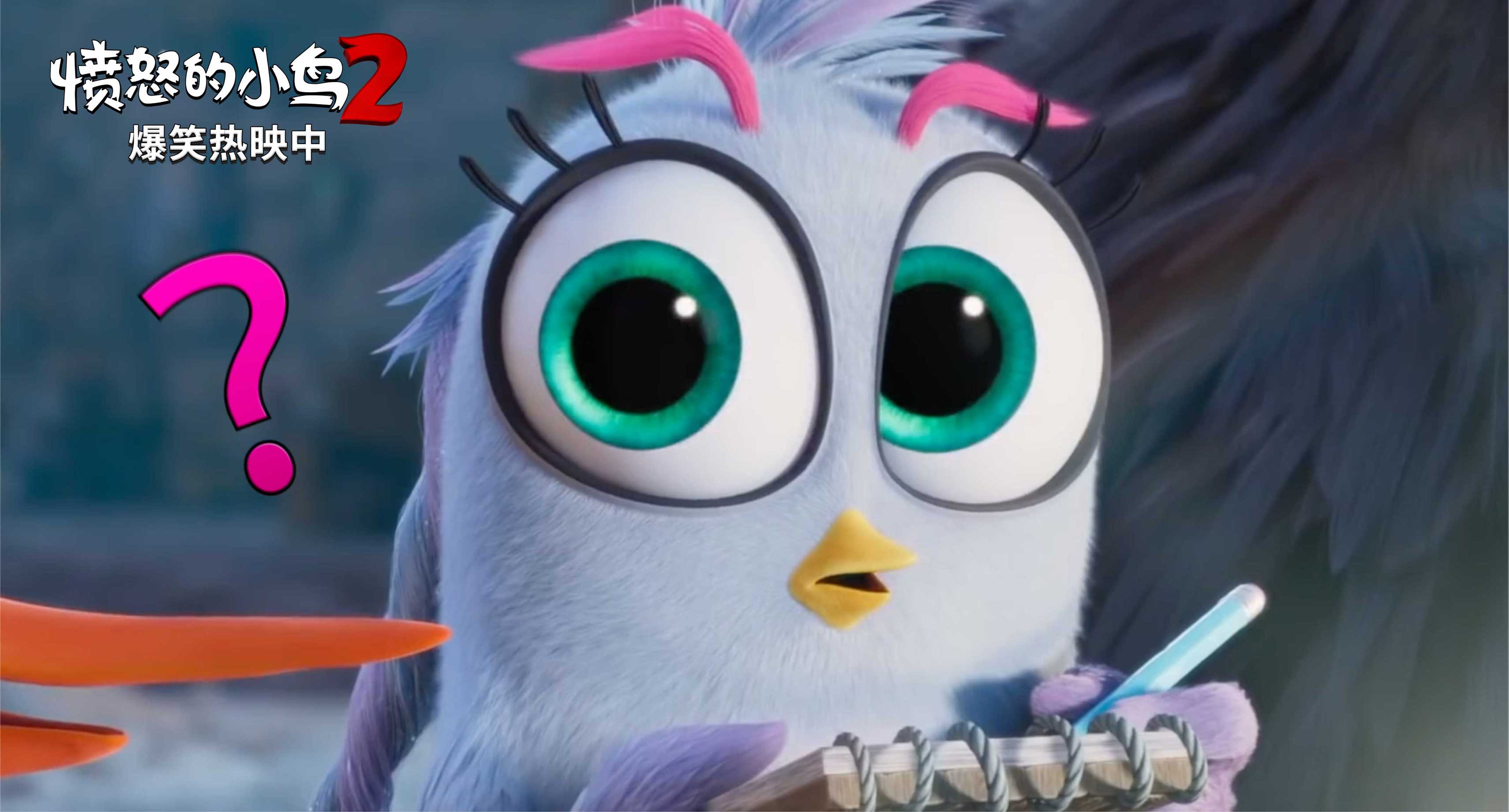 《愤怒的小鸟2》打响"垃圾攻坚战" 猪岛鸟岛也要"垃圾分类" _电影