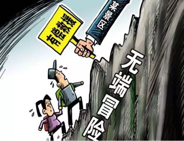 到底救援该不该要钱四川四姑娘山景区开出第一张有偿救援罚单