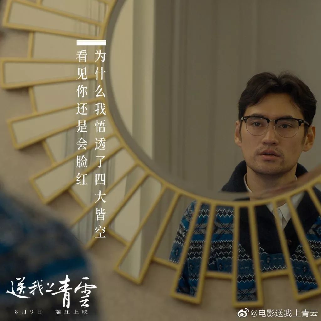 送我上青云豆瓣74生活丧到尘埃不如正面硬刚