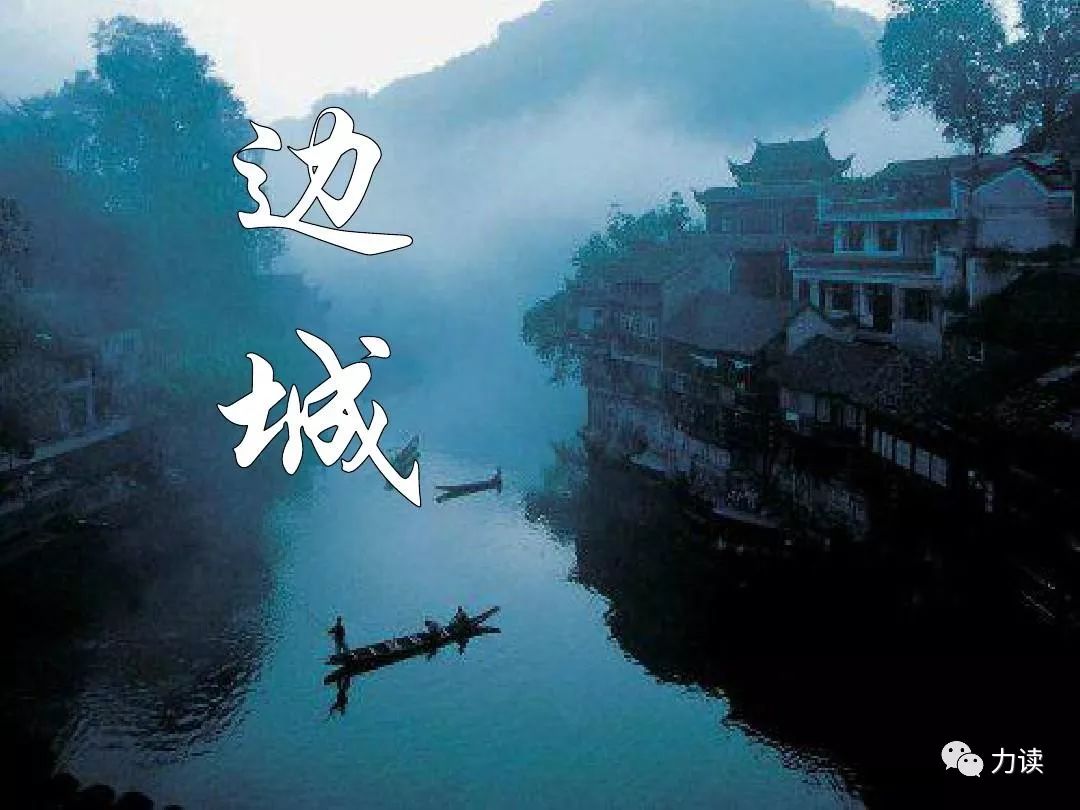 我们都知道《边城》是一部书写爱情的杰作.