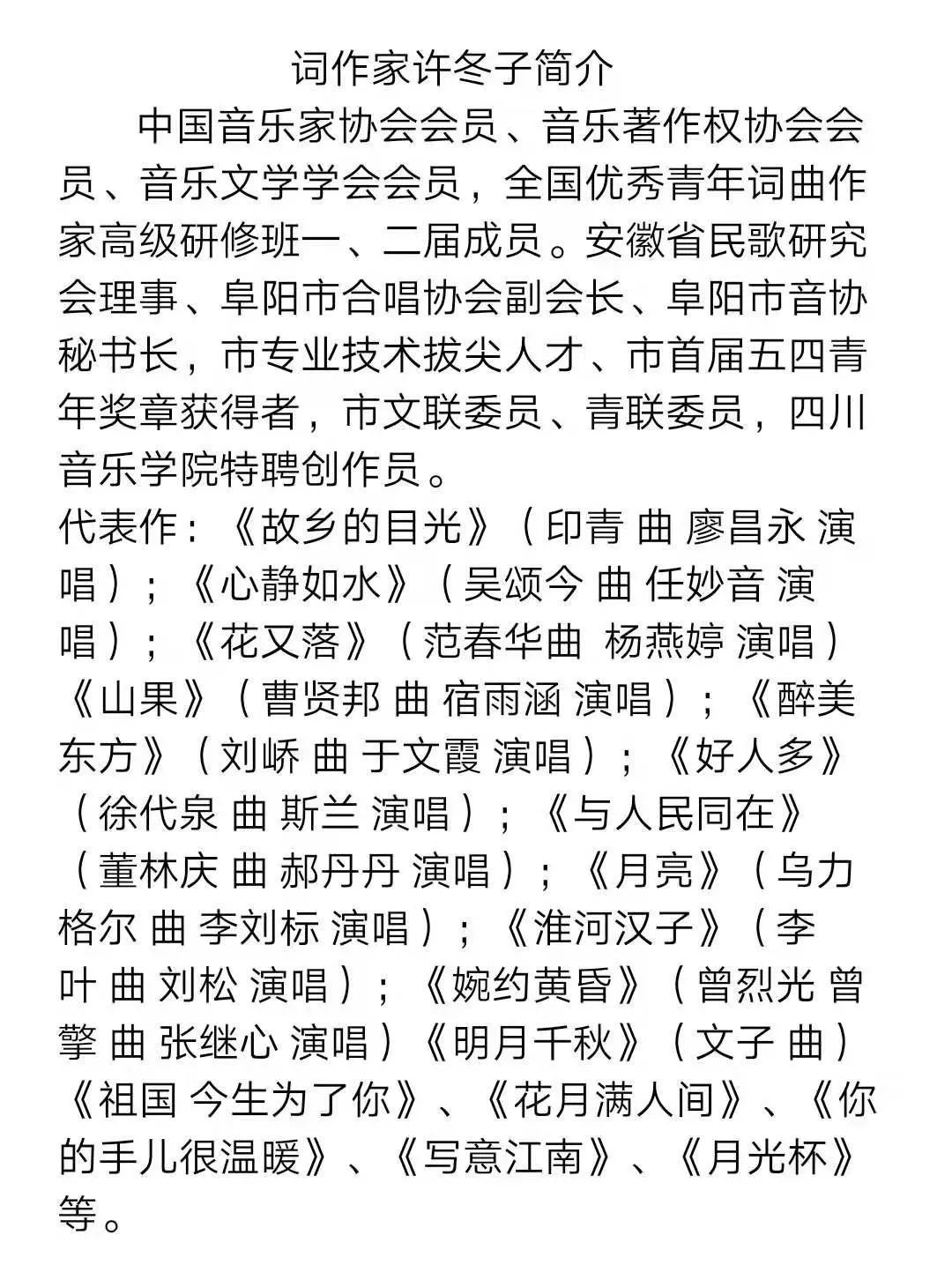 杨燕婷花又落许冬子作词范春华作曲