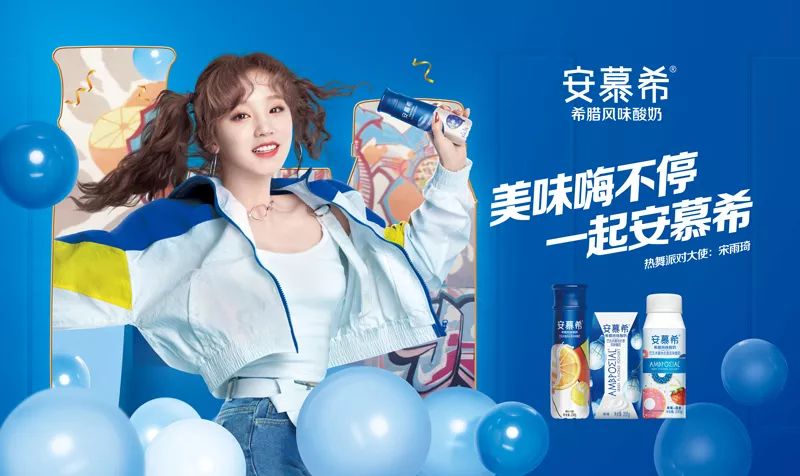 安慕希多场景整合营销,打造年轻人专属潮牌酸奶