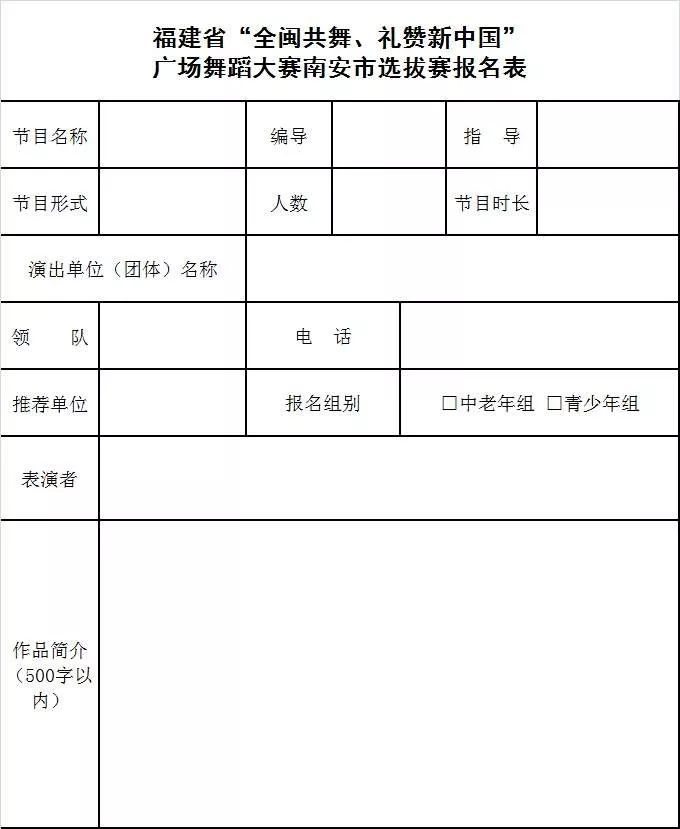五,报名方式 1.报名时间:即日起至2019年8月30日. 2.