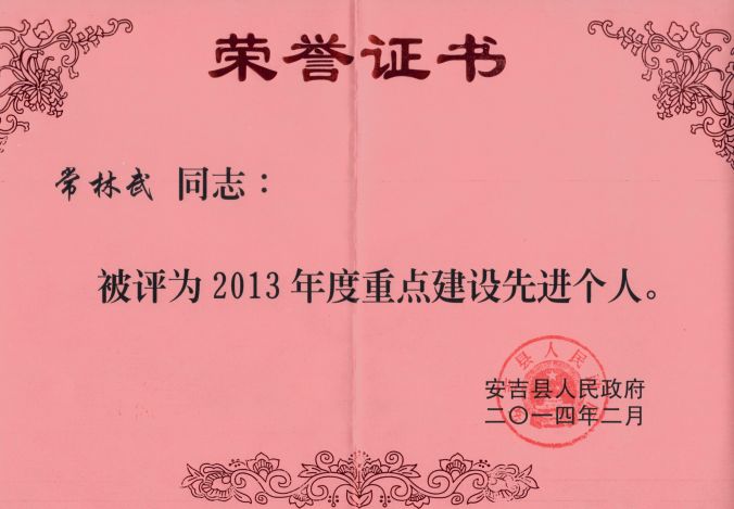 最美建设人请您来投票