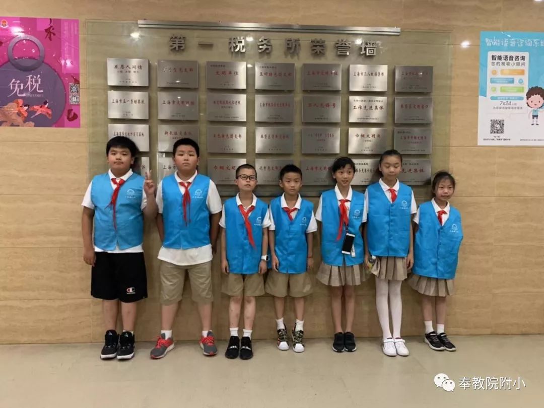 争做小小纳税宣传员教院附小四1中队小白鸽小队暑期小队活动